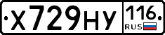 Х729НУ116 - 
