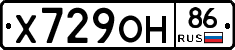 Х729ОН86 - 