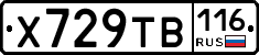 Х729ТВ116 - 