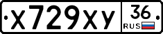 Х729ХУ36 - 