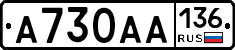 А730АА136 - 