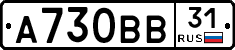 А730ВВ31 - 