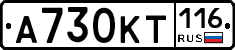 А730КТ116 - 