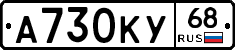 А730КУ68 - 