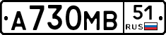 А730МВ51 - 