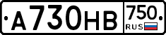 А730НВ750 - 