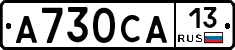 А730СА13 - 