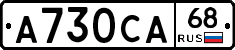 А730СА68 - 