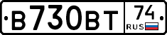 В730ВТ74 - 
