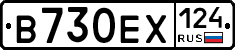 В730ЕХ124 - 