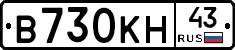 В730КН43 - 