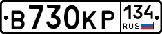 В730КР134 - 