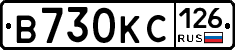 В730КС126 - 