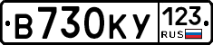 В730КУ123 - 