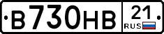 В730НВ21 - 