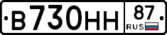 В730НН87 - 