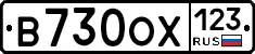 В730ОХ123 - 