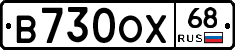 В730ОХ68 - 