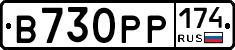 В730РР174 - 