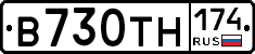 В730ТН174 - 