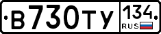 В730ТУ134 - 