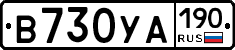 В730УА190 - 