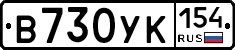 В730УК154 - 