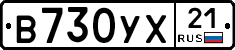 В730УХ21 - 