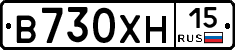 В730ХН15 - 