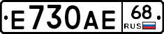Е730АЕ68 - 