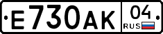 Е730АК04 - 