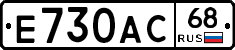 Е730АС68 - 
