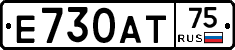 Е730АТ75 - 