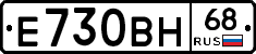 Е730ВН68 - 