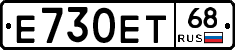 Е730ЕТ68 - 