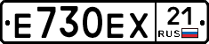 Е730ЕХ21 - 