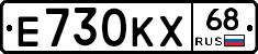Е730КХ68 - 