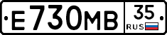 Е730МВ35 - 