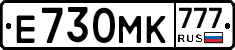 Е730МК777 - 