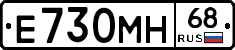 Е730МН68 - 