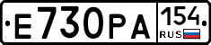 Е730РА154 - 