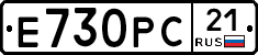 Е730РС21 - 