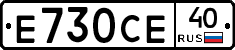 Е730СЕ40 - 