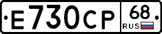 Е730СР68 - 