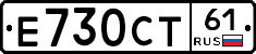 Е730СТ61 - 
