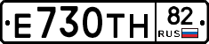 Е730ТН82 - 