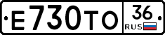 Е730ТО36 - 