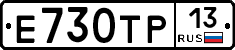 Е730ТР13 - 