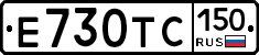 Е730ТС150 - 