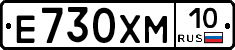 Е730ХМ10 - 